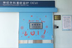 ߽ICU ʿ¾