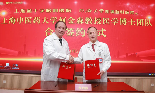 签约合作，中西医结合