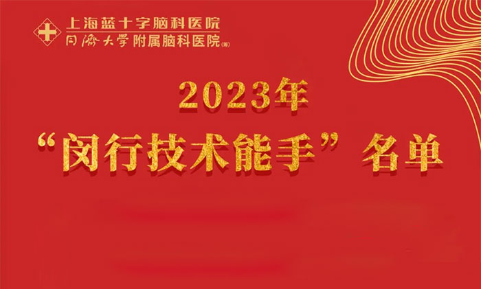 ϲ | ҽԺ6λְٻ2023 ꡰм֡ƺ