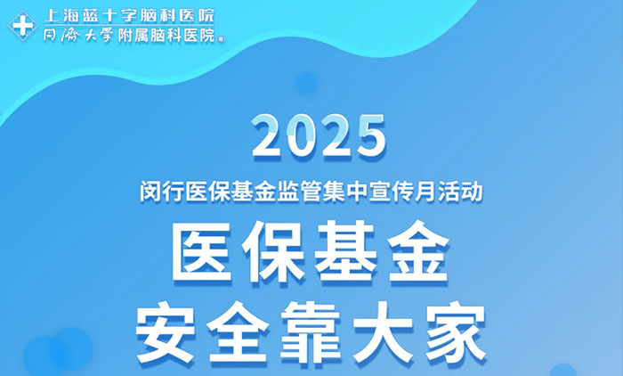  Ԥ桿2025ҽܼ»ϺʮԿҽԺֻ᳡415տ룡
