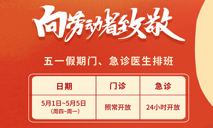 桿ϺʮԿҽԺ2025ꡰһͶڼšﰲ